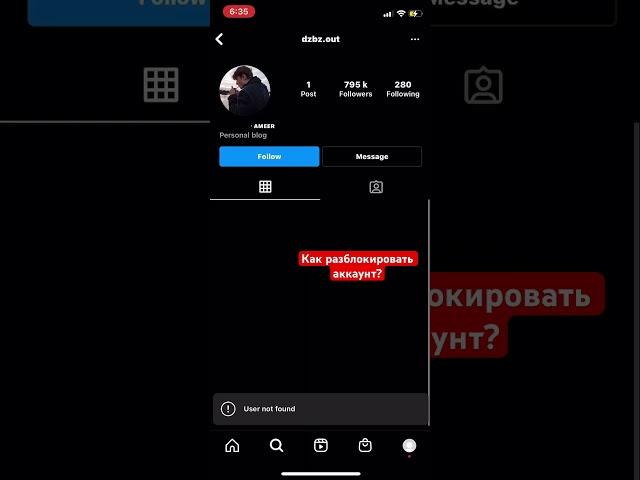 Как разблокировать аккаунт в инстаграм? (Instagram, разблок)