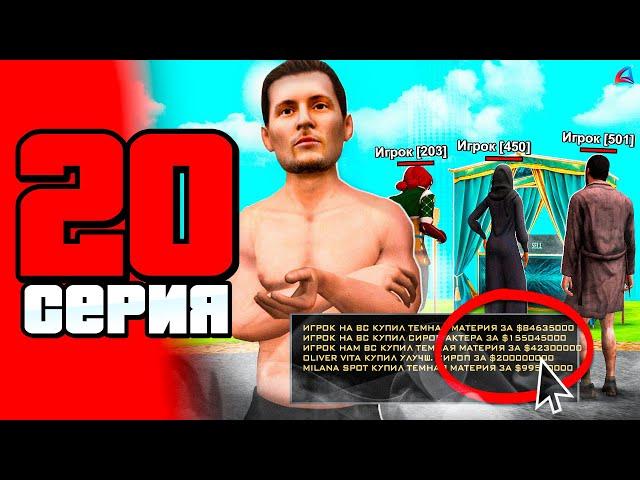 +3ккк... Заработай пока не пофиксили! ПУТЬ до 100 МЛРД на АРИЗОНА РП #20 (Arizona RP в GTA SAMP)