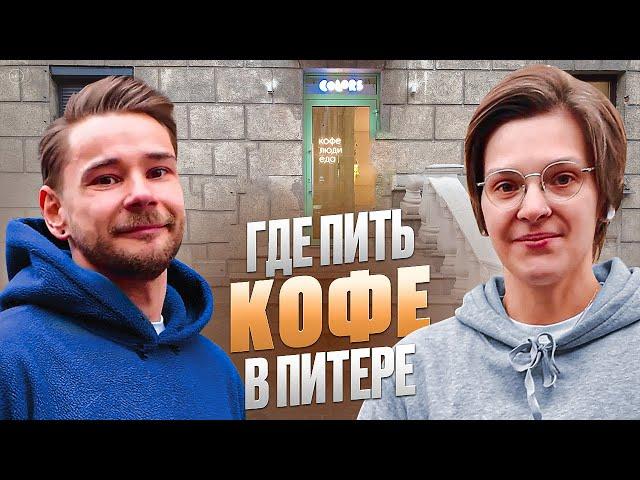 Где пить кофе в Санкт Петербурге |  кофейня COLORS