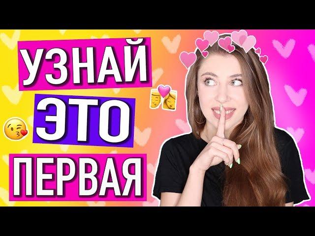 КАК ВЛЮБИТЬ В СЕБЯ ПАРНЯ // СОВЕТЫ и ЛАЙФХАКИ ️ Как Понравиться Парню?