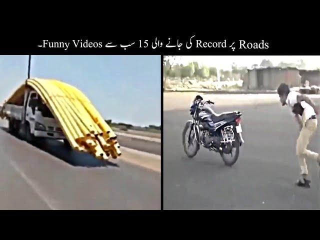 15 Most Funny Moments Caught On Roads | Haider Tv