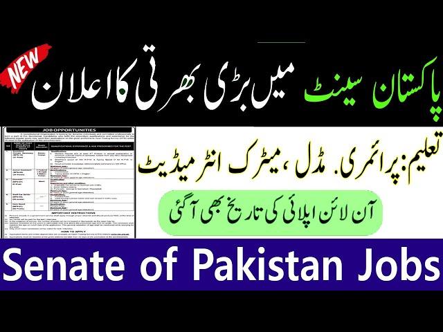 Senate of Pakistan Jobs Online apply 2023 | new Senate of Pakistan Jobs | new government jobs 2023