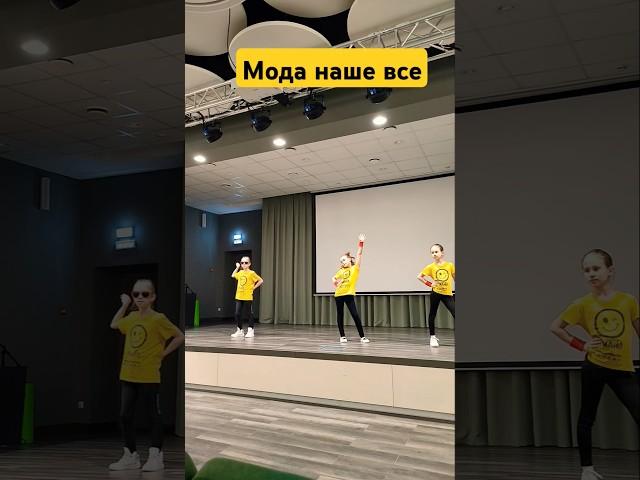 #модницы