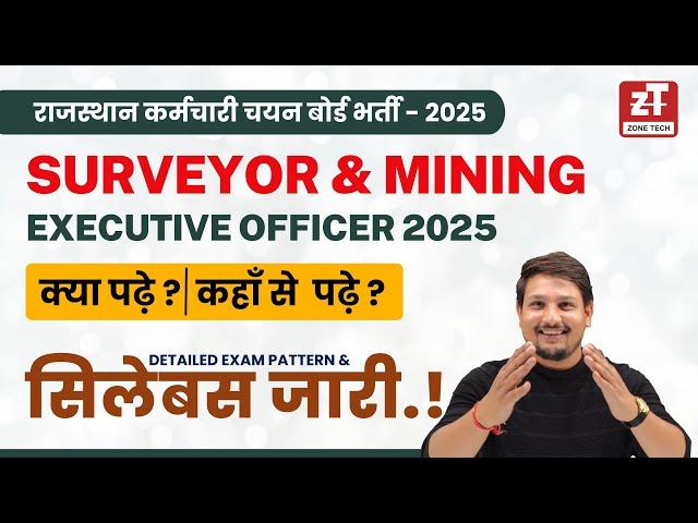 RSSB Vacancy 2024 | Surveyor & Mining Executive Officer 2025 Syllabus | Mines and Geology Department