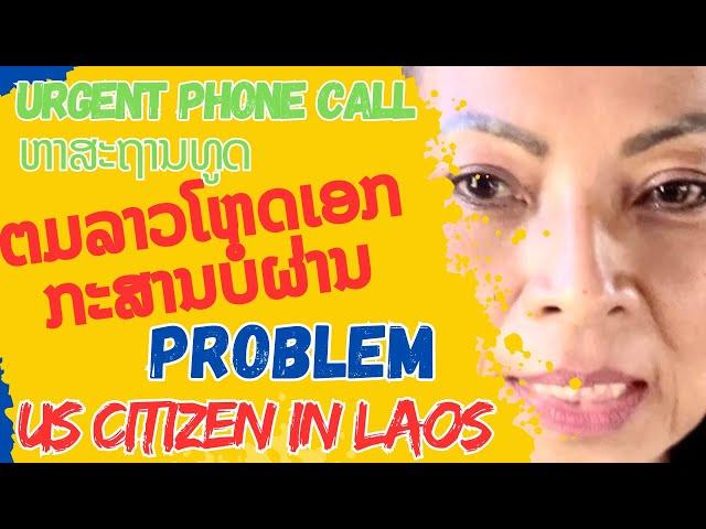 Only except original paper works at Laos immigration | problem at on arrival visa window in Laos