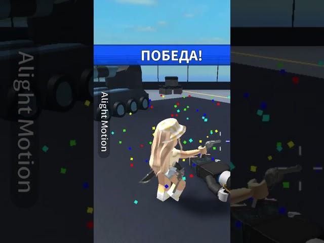 mm2 #roblox #роблокс #рекомендации #мм2