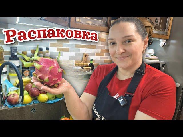 Распаковка ПРОДУКТОВ. Радость или Разочарование?