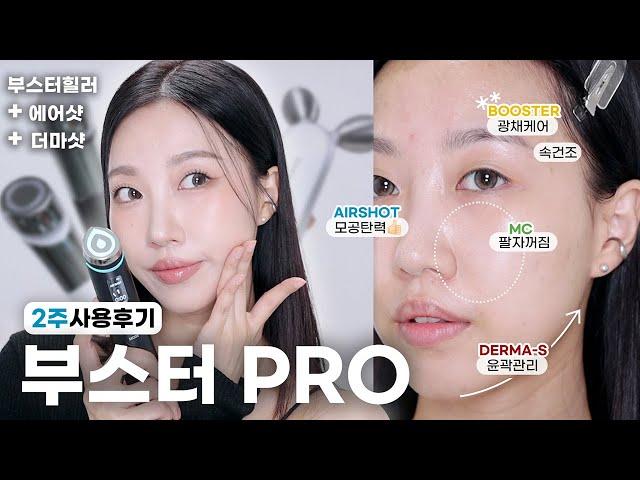 How to PROPERLY use Age-R Booster Pro (Pore, glow, contour, sunken face care TIP & disappoint