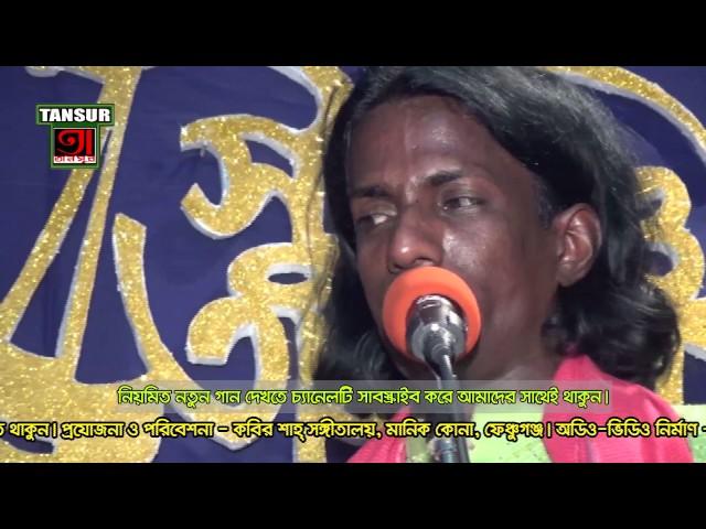 সিলটি আঞ্চলিক গান ll BAUL KOBIR SHA ll জামাই লন্ডনী