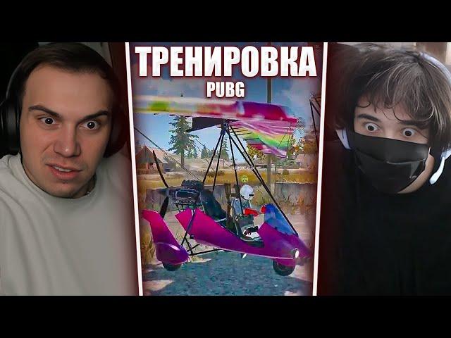 ГЛЕБ ТРЕНИРУЕТ КОМАНДУ ПЕРЕД ТУРНИРОМ в PUBG (Ростик, Хелин, WeeeNy) | Sasavot