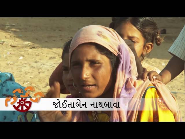 VSSM Film -. Nomadic and Denotified Tribes