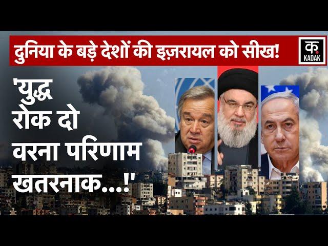 Israel Hamas War | इजरायल को दुनिया के बड़े देशों ने किया युद्ध रोकने का आह्वान | Hezbollah | N18G