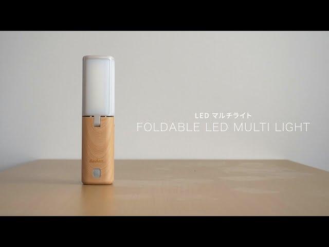 dadaz / FOLDABLE LED MULTI LIGHT〈LEDマルチライト〉