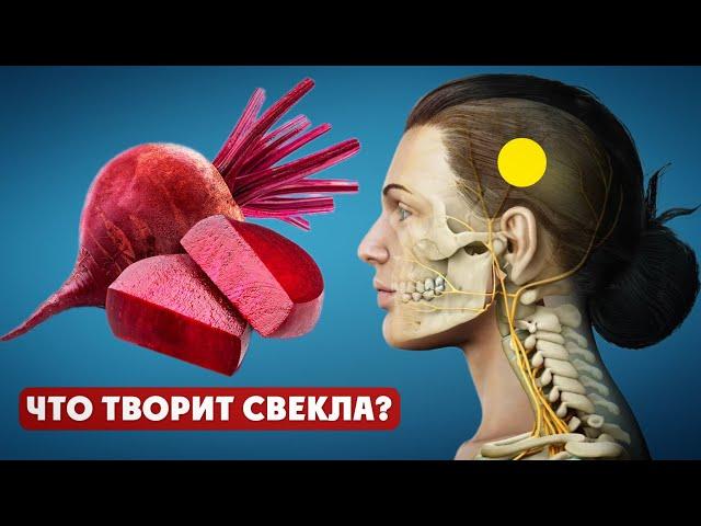 Вот что будет, если ПИТЬ СВЕКОЛЬНЫЙ СОК каждый день!