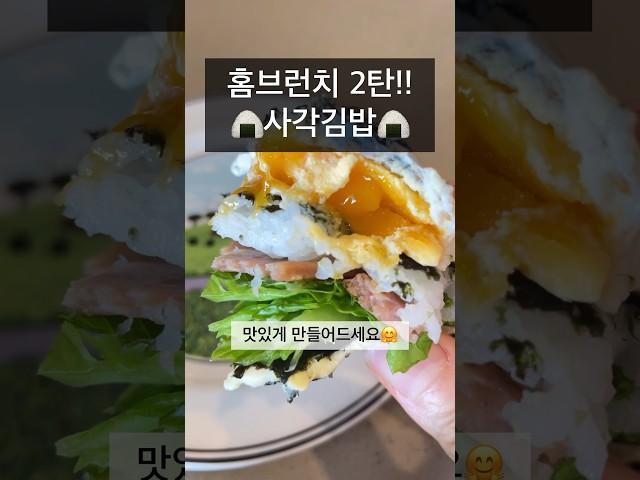 [홈브런치 2탄!!] 사각김밥ㅣ방학맞이남매브런치ㅣ참쉽죠ㅣK-foodㅣkimbapㅣ호치민ㅣ베트남 #김밥 #kimbap #vlog #koreanfood #brunch