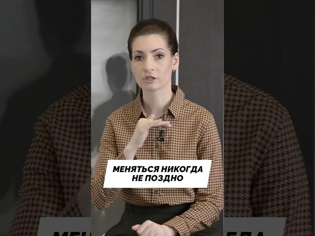 Можно ли что-то изменить, если всё уже «позади»? 