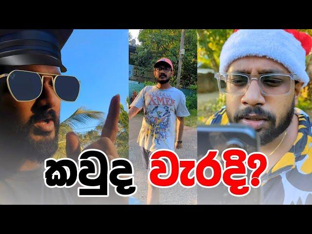 Mangus - Kauda Waradi | කවුද වැරදි? | Mangus 2024