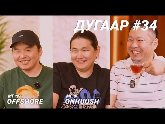 T-talk | Onhuush & Offshore | Ep34