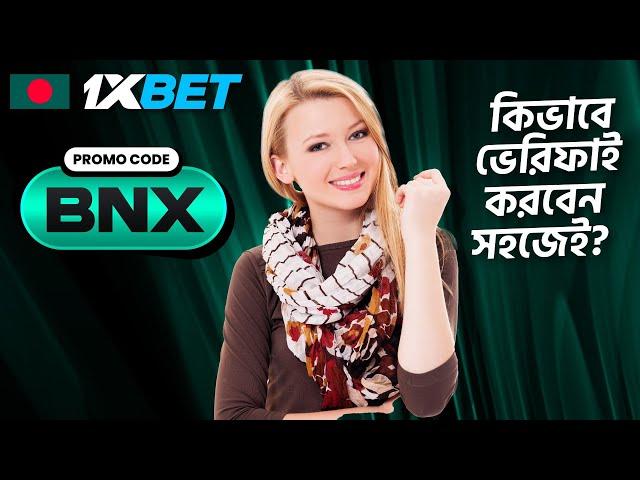 1xbet promo code | how to create 1xbet affiliate promo code | #1xbetpromocode |