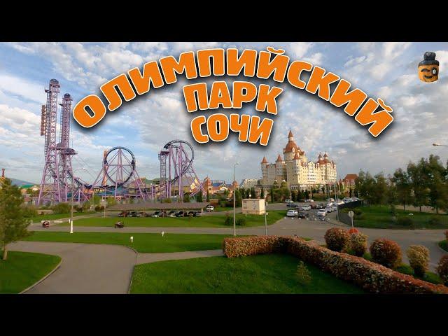 Sochi Olympic Park - scooters and a singing fountain - Rest in Sochi 2021