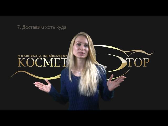 Оптовый поставщик парфюмерии и косметики