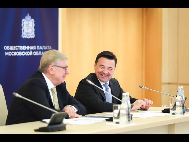 Пленарное заседание Общественной палаты Московской области 27.04.2023
