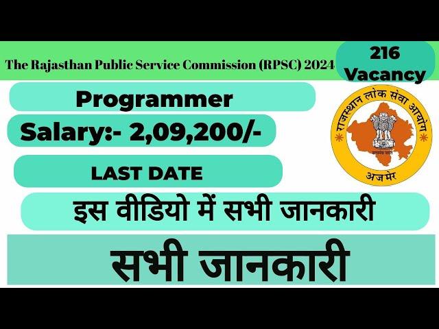 RPSC Rajasthan Public Service Commission Recruitment vacancy job 2024