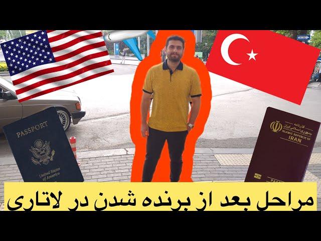 مراحل بعد از برنده شدن در لاتاری / داستان برنده شدن لاتاری خودم