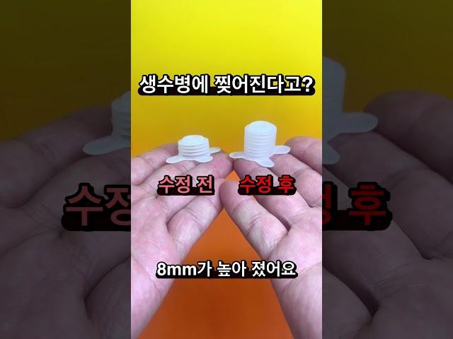 "생수병에 찢어진다고~??" #꿀팁 #육아 #아기 #리뷰