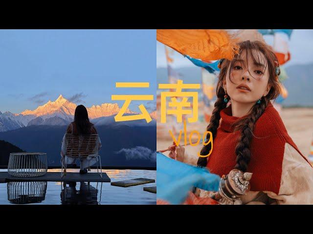 云南vlog 藏族写真体验 梅里雪山 竟然能看见日照金山  ～ 自由行 昆明 大理 丽江  | AlenStephy