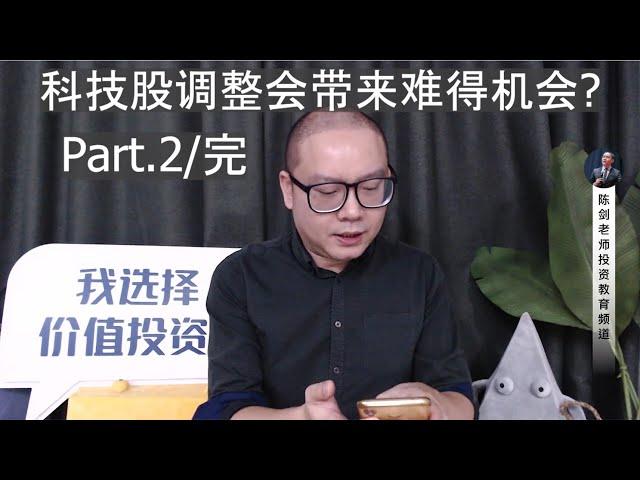 科技股可以趁低吸购了吗？预测回调幅度是多少%？(Part.2，完)