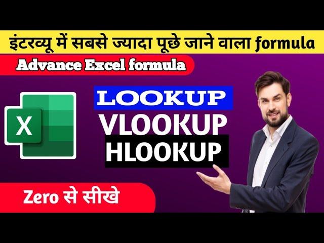VLOOKUP: How to Excel in Excel excel tips