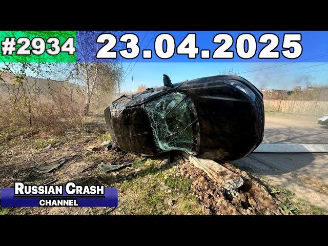 ДТП. Подборка на видеорегистратор за 23.04.2025 Апрель 2025
