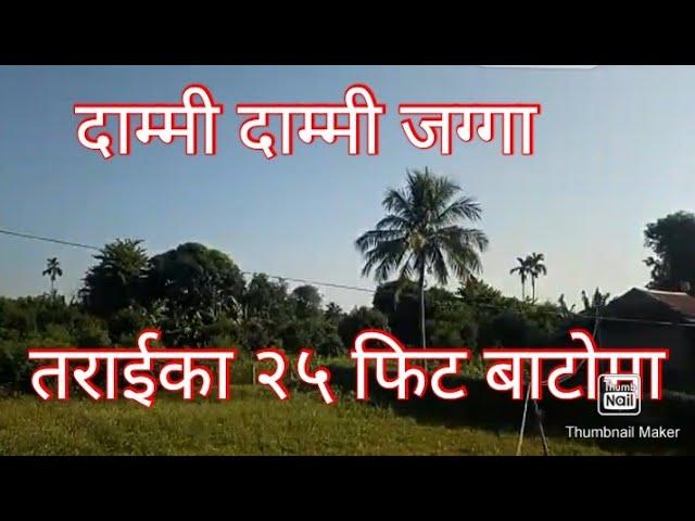 Best land buy and sale real estate Jaya R Rai is live! Udayapur Jilla ka jagga