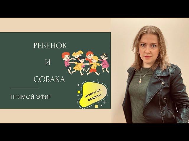 Стоит ли заводить ребенку собаку? Как выбрать собаку для ребенка?