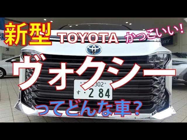 トヨタ新型ヴォクシー、独立型センターコンソールボックスがおしゃれ！