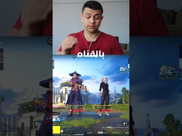 كيف تغير صوتك في الببجي  #pubg #ببجي #ببجي_موبايل