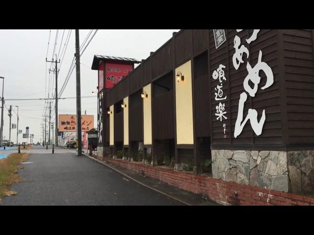 喰道楽 鳥栖店 佐賀ラーメン 佐賀県 鳥栖市 ニュースレターのビッグリング 福岡