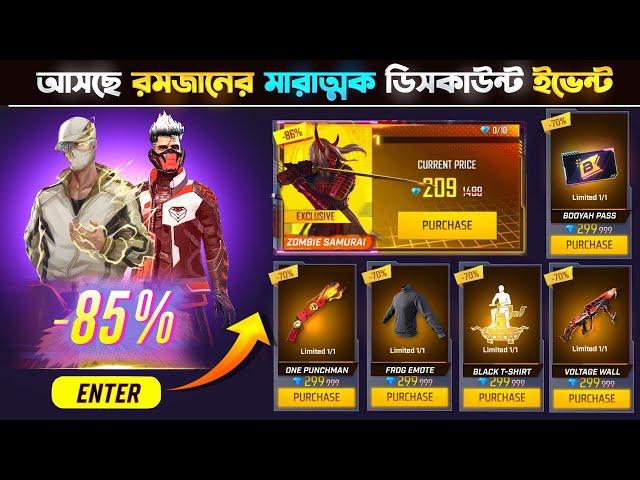 Romadan Mystery Shop Discount Event || New Event Free Fire Bangladesh Server || Free Fire New Event