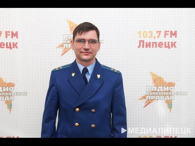 Проект "Комсомольская Правда-Липецк", прокуратуры Липецкой области "Правозащита". Выпуск №2