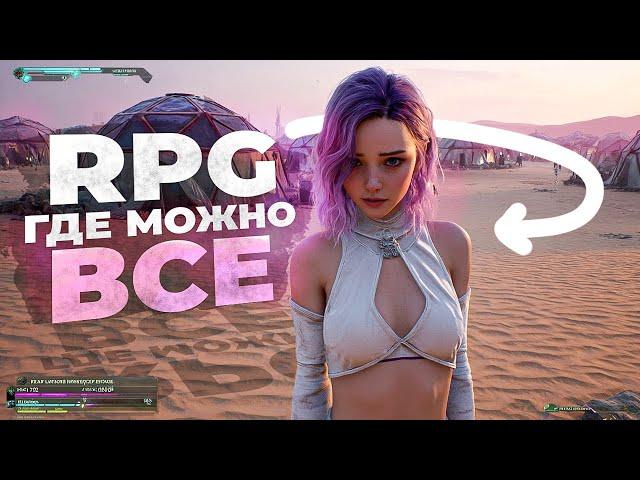 15 РПГ ИГР, С НЕВЕРОЯТНОЙ ПРОРАБОТКОЙ РОЛЕВОЙ СИСТЕМЫ! 2025