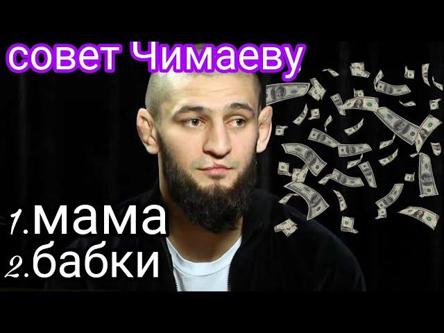 Хамзат Чимаев - Анализ Личности..!(ОТКРЫТЫЙ ЧЕЛОВЕК?)