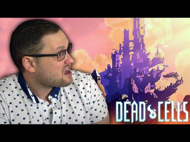 В СМЫСЛЕ ЗАНОВО?! ► Dead Cells