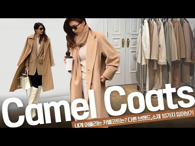 Camel coat final ep:::BAEKstage