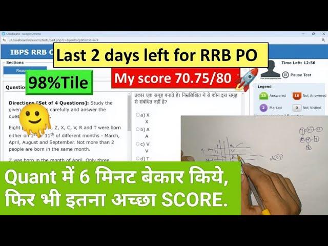 HOW I SCORED (98%) WITH WORST MATH SECTION || RRB PO LIVE TEST || (70.75/80) || RRB CLERK