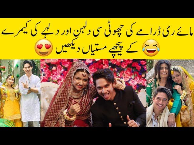 Mayi Ri Drama Mehndi Scenes Funny Shooting Videos #mayiri