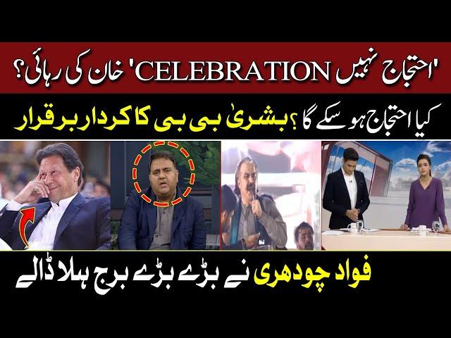 Fawad Chaudhry reveals the inside story of the protest | IMRAN KHAN | PTI | Hum News