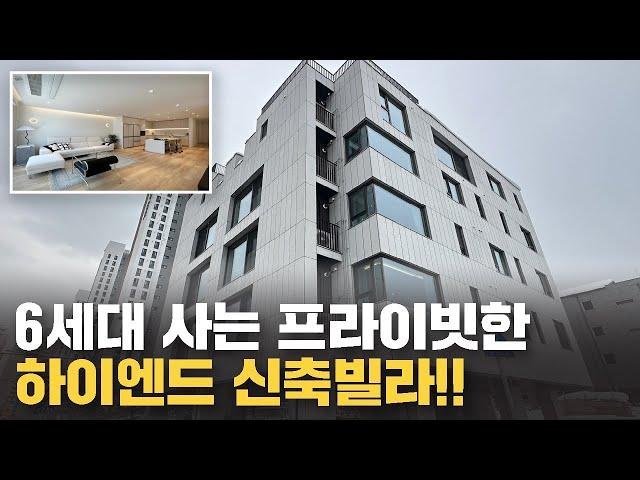 [경기광주신축빌라] 경기광주에서 만나볼수있는 하이엔드빌라~ 해약세대 1세대 소개해드립니다![No.52165][경기광주신축매매]