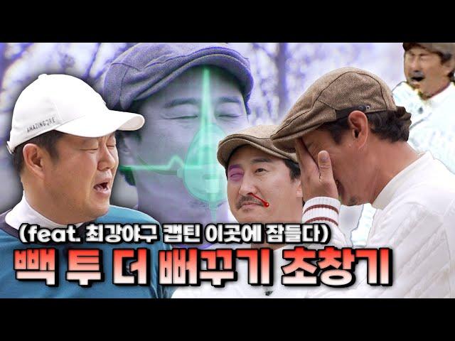 미안하다 뻐꾸기 또 한 명 보냈다.. [김구라의 뻐꾸기 골프 TV]EP.52-2