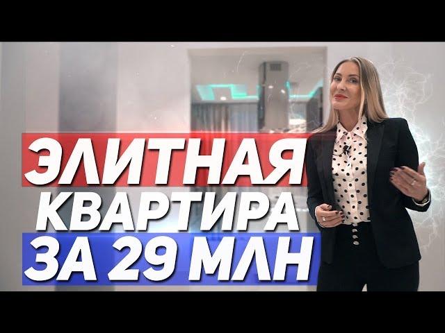 КУПИТЬ КВАРТИРУ В СПб // Элитная квартира за 29 миллионов | City Недвижимость